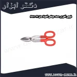 قیچی آهن بر دسته عینکی آلتونا مدل 32 6511