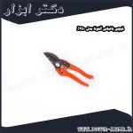 قیچی باغبانی آلتونا مدل J450