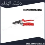 قیچی باغبانی توسن مدل TGS120X