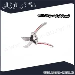 قیچی باغبانی لایت مدل JH 730TP