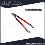 قیچی شاخه زن آروا مدل 4813