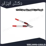 قیچی شاخه زن تلسکوپی رونیکس مدل RH 3120