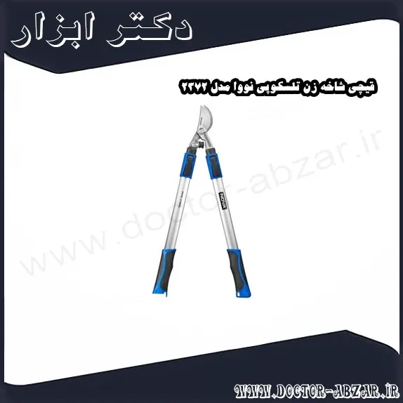 قیچی شاخه زن تلسکوپی نووا مدل 2372