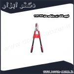 قیچی شاخه زن رونیکس مدل RH 3122