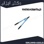 قیچی شاخه زن لایت مدل 822B 75