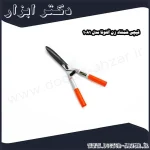 قیچی شمشاد زن آلتونا مدل 1081