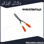 قیچی شمشاد زن آلتونا مدل 52 1060