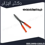 قیچی شمشاد زن آلتونا مدل 56 1030