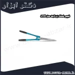 قیچی شمشاد زن لایت مدل 824B