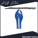 قیچی لوله بر اتوماتیک استارمکس 42 میلی‌ متر مدل SHV 112042S