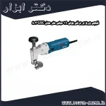 قیچی ورق بر برقی بوش 1.9 میلی متر مدل GSC 2 8