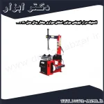 لاستیک درار تیوبلس موتور اسکان سواری چهار پدال مدل MT190