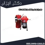 لوله باز کن فنری NEK مدل NEK 075 PC