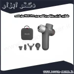 ماساژور شارژی رونیکس براشلس سری Mini Pro مدل 8855