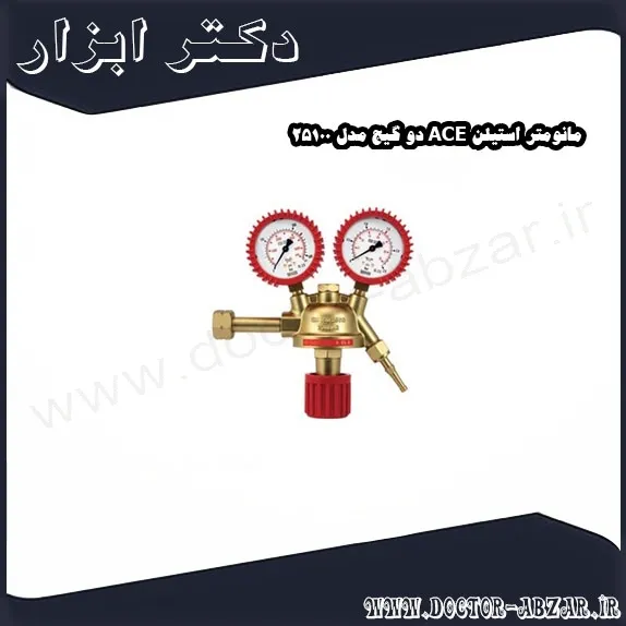 مانومتر استیلن ACE دو گیج مدل 25100