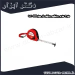 متر 3 متری رونیکس روکش دار مدل RH 9030