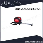 متر 5 متری آروا دو طرفه روکش دار مدل 4634