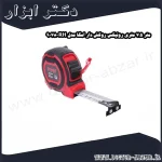 متر 7.5 متری رونیکس روکش دار امگا مدل RH 9078