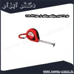 متر 7.5 متری رونیکس روکش دار مدل RH 9075