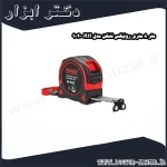 متر 8 متری رونیکس نشکن مدل RH 9040