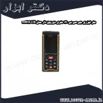 متر لیزری جی سی بی 120 متری دوربین دار مدل HM120CB