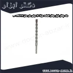 مته چهار شیار چهار الماسه موتا 160 میلی متر مدل MO112 160