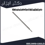 مته چهار شیار چهار الماسه ولف 160 میلی متر مدل Z4