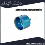 مته گرد بر سرامیک و پرسلان ریزو با مته مرکزی