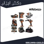 مجموعه جذاب آاگ 17