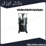 مخزن رنگ بادی تحت فشار APT مدل AT 40A