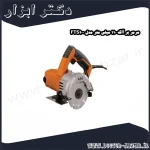 مرمر بر آاگ 110 میلی متر مدل FTS100
