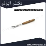 مغار حکاکی خمیده پروفیل 41 نارکس مدل 827808