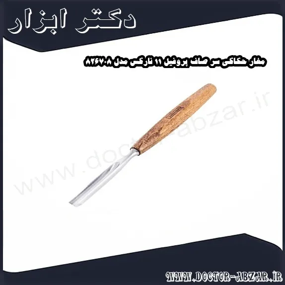 مغار حکاکی سر صاف پروفیل 11 نارکس مدل 826708