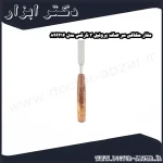 مغار حکاکی سر صاف پروفیل 3 نارکس مدل 826216