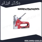 منگنه کوب دستی رونیکس مدل RH 4804