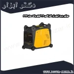 موتور برق اینورتر کنزاکس 2.6 کیلو وات مدل 6126