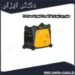 موتور برق اینورتر کنزاکس 3.5 کیلو وات مدل 6135