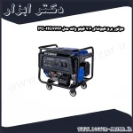 موتور برق هیوندای 7.7 کیلو وات مدل HG7727 PG