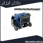 موتور برق هیوندای 8.5 کیلو وات مدل HG 8686
