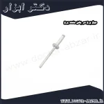 میخ پرچ سر پهن متحد پرچ