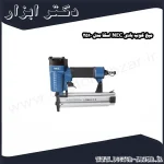میخ کوب بادی NEC اسکا مدل 2510