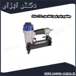 میخکوب بادی توسن اسکا مدل TP10 SK50