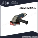 مینی فرز آروا 570 وات مدل 5562