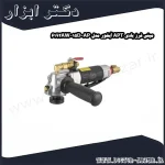 مینی فرز بادی APT آبخور مدل AP 15D 6192AW