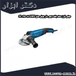 مینی فرز دسته بلند دیمر دار بوش مدل GWS 18 125 SL