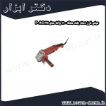 مینی فرز دسته بلند محک 1100 وات مدل AG125 P