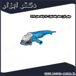 مینی فرز دسته بلند نووا 1400 وات مدل 3135