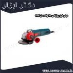 مینی فرز رونیکس 710 وات مدل 3114