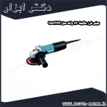 مینی فرز ماکیتا 840 وات مدل 9557HN