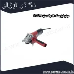 مینی فرز محک 840 وات مدل AG115 P